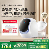 daily neaty内衣洗衣机免安装 洗烘一体 内裤洗衣机 迷你洗衣机滚筒 懒人免安装 水箱版2代 云空蓝