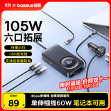 倍思车载充电器点烟器超级快充头一拖二转换器扩展适用华为小米后排