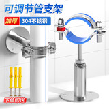 劲功（JINGGONG）304不锈钢管卡支撑架燃气管卡箍水管固定支架可调节管夹抱箍管道 (Φ19-22)带胶垫50-100mm调节