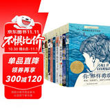 长青藤国际大奖小说精选10册一只猫的使命、追梦的孩子、你那样勇敢等三四五六年级中小学生必读影响孩子一生的国际儿童文学奖经典名著课外阅读 