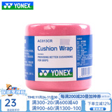 YONEX 尤尼克斯羽毛球拍手胶吸汗带yy超薄吸汗透气防滑平龙骨粘性柄皮 AC013CR 粉红 超薄缓震膜