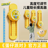 西下蛋仔派对摸高跳训练器儿童助长神器拍拍长高乐弹跳跳高触碰器小黄