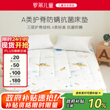 罗莱儿童A类抗菌防螨儿童床垫高低床单人1.35米床褥垫被褥子135*200cm