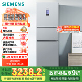 西门子（SIEMENS）306升风冷无霜三门家用冰箱 家电国家补贴以旧换新 三开门 大容量 锁水保鲜 双效过滤 KG32HA26EC