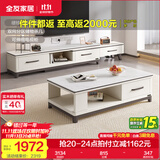 全友家居现代简约岩板茶几伸缩电视机柜子组合客厅抽屉式收纳储物家具 雅士白岩板|茶几+可伸缩电视柜