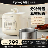 九阳零涂层电压力锅小型家用3升容量3-4人高压锅电压力煲家用一键排气多功能智能不锈钢电饭锅 30NS1奶油白 3L