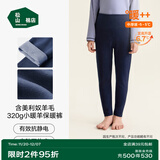 松山棉店【小暖羊】儿童保暖秋裤羊毛打底棉裤加厚加绒男女内穿打底裤校服 中厚暖320g-深蓝（-5~5°C） 100 cm 10-20KG
