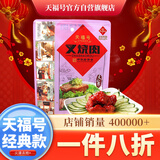 天福号京味叉烧肉 开袋即食熟食中华老字号下酒菜叉烧 袋装200g