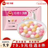 三全中式早餐半成品原味手抓饼灌汤包小笼包牛肉大葱猪肉馅饼速冻食品 凌精装小汤圆黑芝麻花生300克