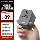 英特曼4USB多国旅行转换插头/旅行转换器/德标转换插座/电源转接头英欧标香港澳门日本泰国留学全球通用