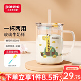 小土豆（potato）玻璃杯家用儿童牛奶杯子带刻度耐热吸管水杯带把手早餐大宝宝水杯 鹿司机450mL