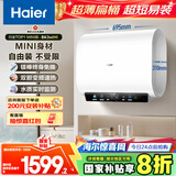 海尔（Haier）国家补贴20%双胆扁桶电热水器60升 小红花BK3MINI 鲜活水 3300W变频速热一级能效节能家用镁棒免换
