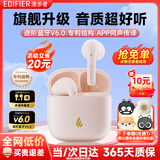 漫步者（EDIFIER）NewSound Buds真无线蓝牙耳机半入耳式运动音乐耳机高音质长续航2025新款蓝牙6.0AI翻译同声传译 牙粉+【耳机保护套】