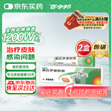 【原研】百多邦 莫匹罗星软膏2%*15g 2盒装 脓疱病疖肿毛囊炎湿疹