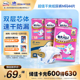 包大人（Dr.P）纸尿裤超值干爽M44片（腰围：70-110cm）老年人产妇尿不湿