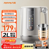 九阳（Joyoung）U底无死角速静水壶热水壶2L电水壶 316L不锈钢一体无缝内胆0胶水6段保温20WU3T 