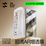 闪魔适用三星S24Ultra钢化膜s24UltraAR增透galaxy手机膜全屏降反射光高清抗指纹防尘防摔贴膜