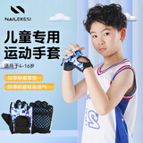 耐力克斯（NAILEKESI N）儿童半指手套运动单杠护掌防滑健身骑行引体向上男女孩劳保护手套