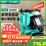 新界增压泵750w数显款  免调试全自动 冷热水加压泵 自来水井水自吸泵