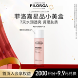 菲洛嘉（Filorga）肌源赋活精华水 50ml