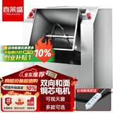 喜莱盛（Xenesen） 和面机商用厨师机大型全自动厨房多功能揉面机肉馅搅拌机不锈钢搅面机大容量 10斤精装和面机