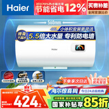 海尔（Haier）国家补贴15%电热水器40升 HC3新 金刚搪瓷胆 租房优选大水量2200W速热节能家用厨房洗澡小型储水式