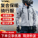TNAC拓驰摩托车秋冬骑行服保暖男四季夏季冲锋衣蝙蝠摩旅机车服防水 复合面料蝙蝠款-时空灰-冬季保暖 3XL