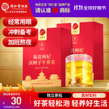 同仁堂品牌 菊花枸杞决明子牛蒡茶300g 枸杞菊花茶 养生茶