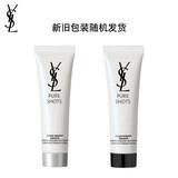 【99成新】圣罗兰（YSL）悦享青春洁颜乳 30ml（非卖品）  