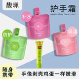馥珮护手霜4支装补水保湿滋润男女士小巧便携秋冬缓解干燥干裂不油腻
