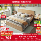 全友家居 北欧原木风次卧室单人床1.5米2米现代简约板式家用大床家具