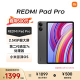 小米(MI) 红米平板Redmi Pad Pro 12.1英寸 2.5K高清屏 120Hz高刷 娱乐影音学习平板 8+256G深灰色