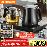 苏泊尔（SUPOR）全自动上水壶茶台一体玻璃养生壶煮茶泡茶烧水壶多段恒温保温电热水壶电茶炉套装电茶盘SW-08C07