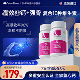 乐力（Osteoform）乐力钙 氨基酸螯合钙 钙片儿童青少年成人钙片 120粒*2瓶原装进口