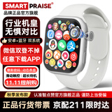 智点赞华强北S11Ultra3顶配版蜂窝智能插卡电话运动手表S10WiFiWatch男女大小中学生成人全网通官方旗舰 S11ProMax【顶配银】双系统+大内存+续航王 摩斯密码+抽拔旋转摄像头+新安