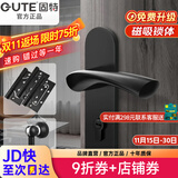 固特 GUTE静音门锁室内卧室分体锁磁吸锁黑色实木门把手通用房门锁具 D款静音锁+3片子母合页+门吸 左右方向通用