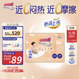 大王（GOO.N）光之羽拉拉裤 XL26片(12-17kg)尿不湿 超薄透气
