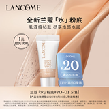 兰蔻养肤柔光粉底液 PO-01 5ml