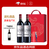 拉菲（LAFITE）【专卖店】传奇波亚克红葡萄酒750mL 法国AOC级红酒 送礼礼品 传奇波亚克 双支礼盒