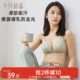 十月结晶 孕妇内衣女聚拢哺乳文胸怀孕期喂奶专用上开扣文胸 绿格 L码