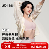 ubras【虞书欣同款】小奶皮云朵隐形无尺码内衣女粉底液文胸透气无痕 【经典】兰花烟色 均码 【新背勾】100-130斤/A-C杯