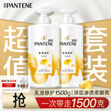 潘婷氨基酸洗发水乳液修护750g*2 洗发水洗头膏女士男女通用