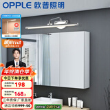 欧普（OPPLE）照明LED镜前灯卫生间镜柜灯化妆镜灯浴室化妆灯现代简约 【镜柜加长版】10.5瓦 长64厘米