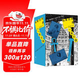 如果历史是一座公园（全四卷）畅销全球二十余年，历史版《苏菲的世界》