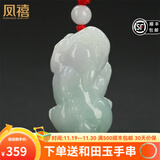 凤禧珠宝 A货翡翠貔貅吊坠男士款招财玉貔貅吊坠玉佩节日生日礼物 红绳款 尺寸约27×25