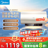 美的（Midea）国家补贴20%储水式电热水器终身免换镁棒60升3300W变频速热家用一级能效水电分离F60-33JE6Pro(HE)