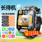 宝护光天才儿童电话手表小学生触屏拍照防摔防水插卡精准定位智能4G电信版全网通男孩女孩拍照适配小米机 升级黑【高清摄像+视频通话+上课禁用+精准定位】