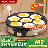 奥克斯（AUX） 煎蛋神器七孔锅电饼铛早餐机煎饼锅烙饼锅家用商用蛋饺鸡蛋汉堡机食堂面馆餐厅推荐 30CM七孔锅+玻璃盖