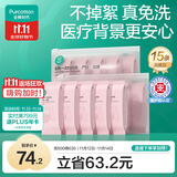 全棉时代一次性内裤女纯棉孕妇产妇月子不掉絮灭菌 高腰XL码15条