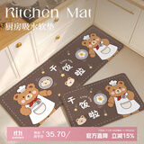 止舍云上卡通厨房地垫防滑防油可擦免洗专用脚垫吸水垫子免清洗地毯整铺